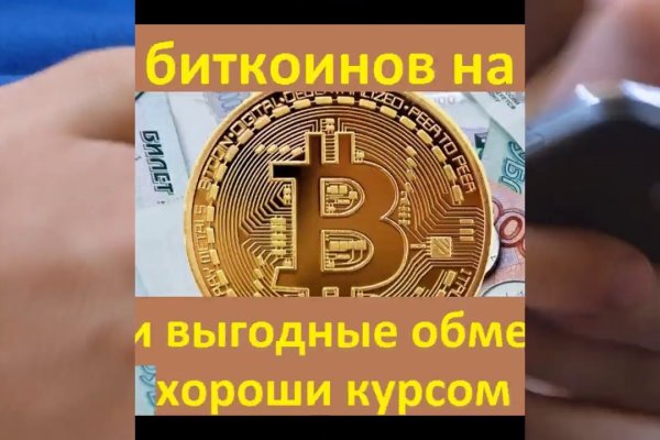 Кракен пишет пользователь не найден