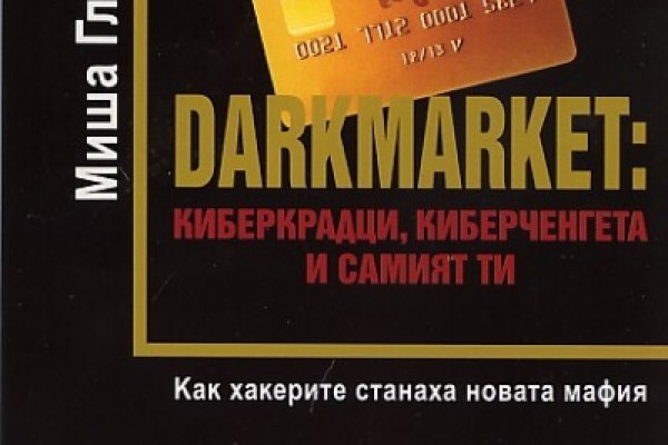 Как вывести деньги с кракена маркетплейс