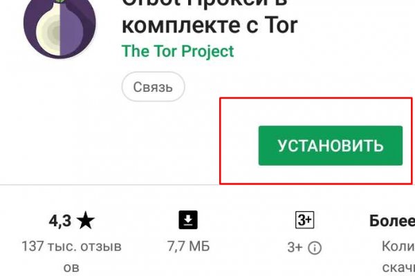 Как попасть на сайт кракен