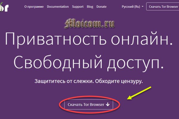 Официальный сайт даркнет
