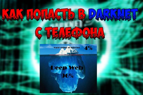 Кракен макет даркнет