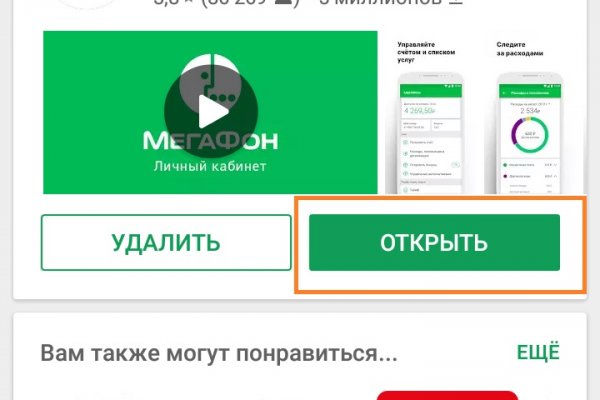 Регистрация на сайте кракен