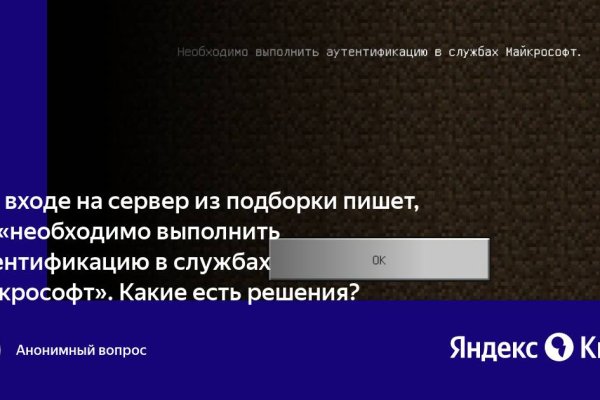 Забыл пароль кракен