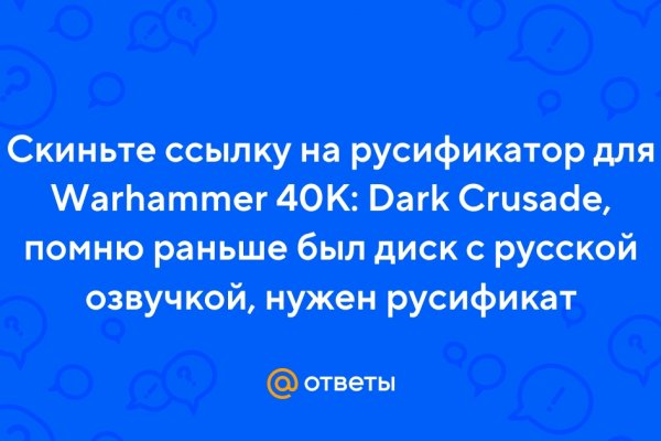 Кракен маркетплейс реклама текст